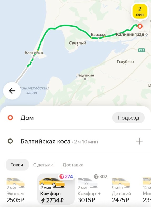 Создать мем: дорога, такси в россии, яндекс.такси