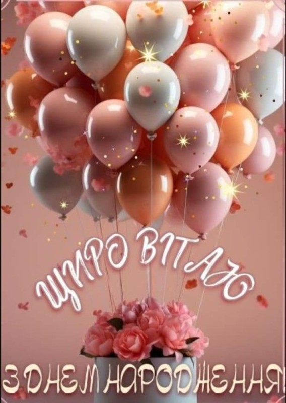 Create meme: birthday balloons, balls , helium balloons 