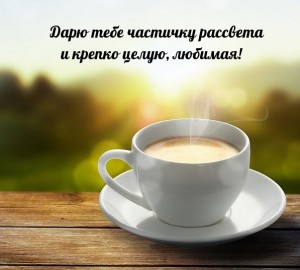 Create meme: coffee Cup, a Cup of coffee, good morning