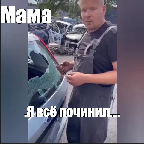 Создать мем: null