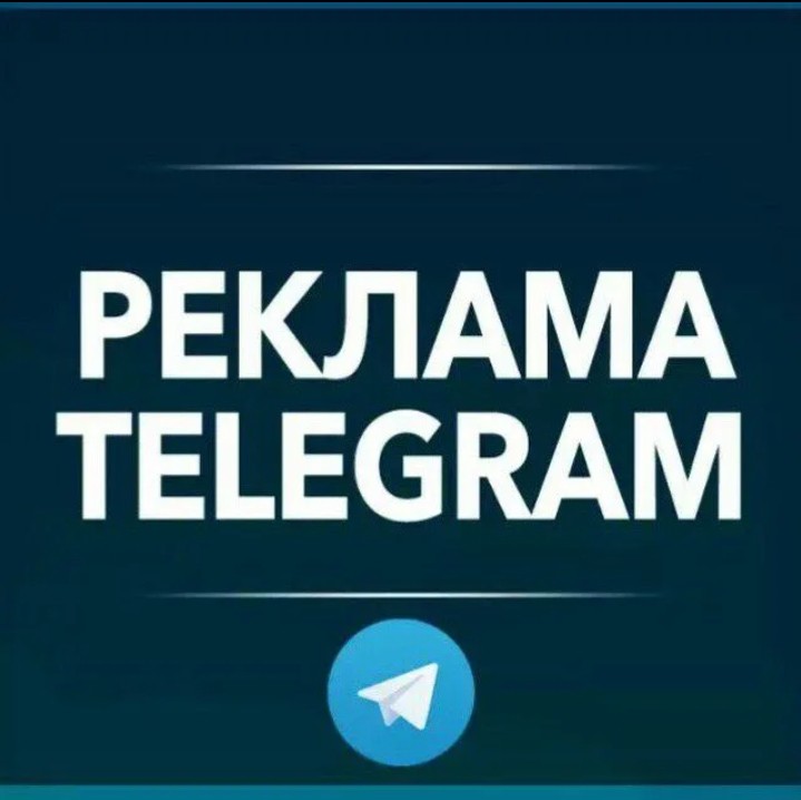 Create meme: telegram advertising, telegram channel, advertising of channel telegrams