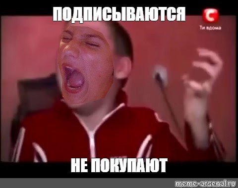 Создать мем: null