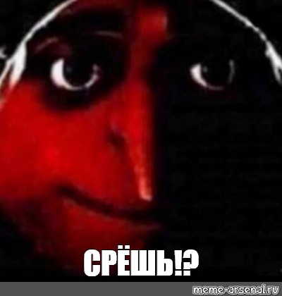 Создать мем: null