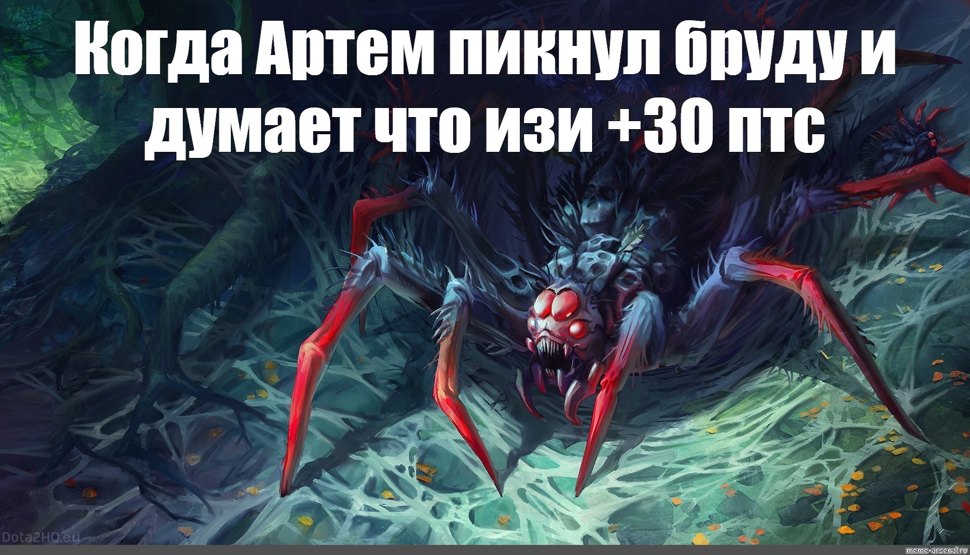 вся суть dota фото 118