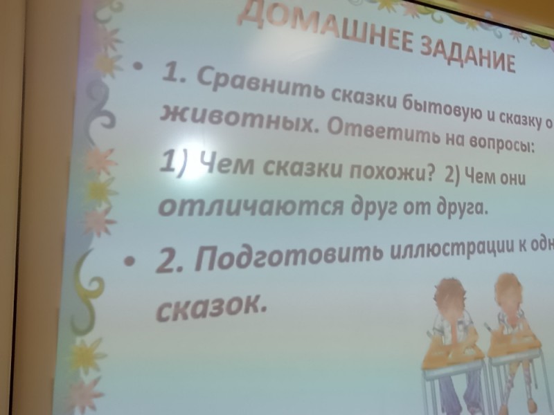 Создать мем: волшебные сказки, литературные сказки, план к сказке