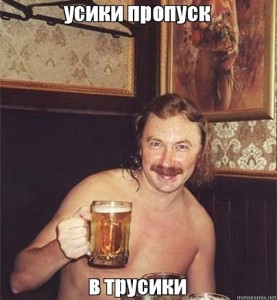 Создать мем: игорь николаев с пивом, мем выпьем за любовь, николаев выпьем за любовь мем
