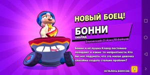 Создать мем: леон в бравл старс, brawl stars бонни, бравлеры в бравл старс