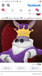 Create meme: screenshot, bugs Bunny king
