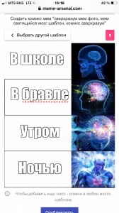 Создать мем: шаблоны для мемов, я недооцененный сверхразум, мем про мозг