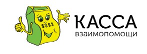 Создать мем: касса взаимопомощи логотип кассенок, касса взаимопомощи пятый элемент, касса взаимопомощи