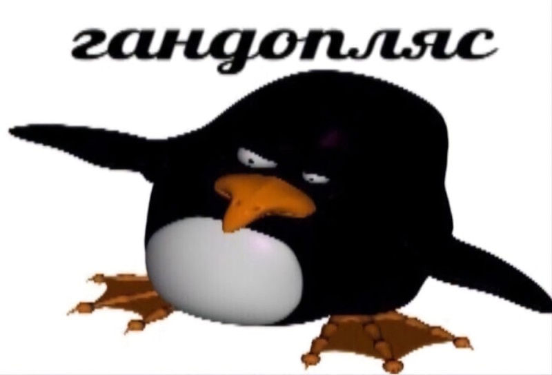 Create meme: gandoplas, gandolas penguin, Yegor Letov 