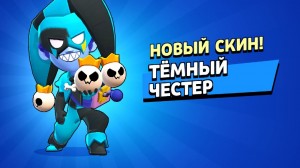 Создать мем: скины из бравл старс, в бравл старс, brawl stars