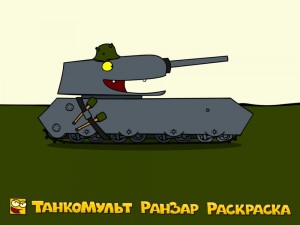 Create meme: pictures ransar tanks, tantamount: mysize. random sketches, ransar tantamount speed painting