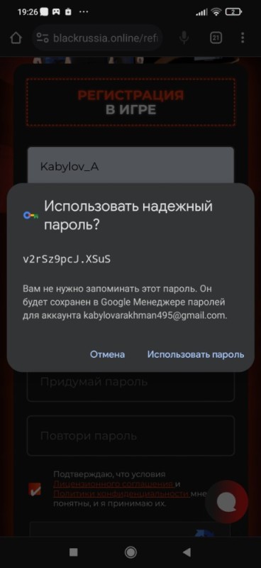 Создать мем: восстановление аккаунта, форма регистрации, создать аккаунт