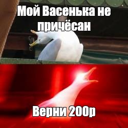 Создать мем: null