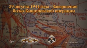 Создать мем: 29 августа 1944 год-ясско-кишиневская операция