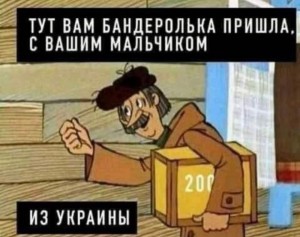 Создать мем: простоквашино почтальон печкин, печкин с посылкой, почтальон печкин с посылкой