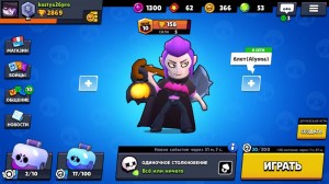 Создать мем: выпадение леги ворон в бравл старс, тренер по игре brawl stars, приватный сервер brawl stars с тиком