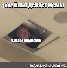 Создать мем: null