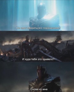 Create meme: memes Thanos, Thanos Avengers finale