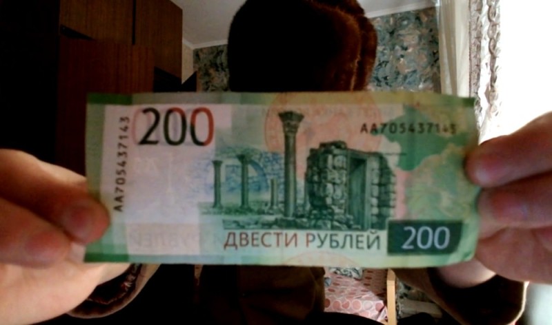 Создать мем: 200 рублей новая купюра, 200 рублей, купюры