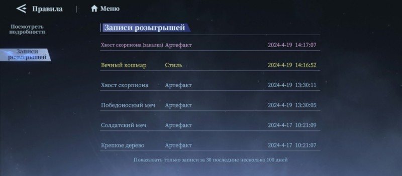 Создать мем: скриншот, достижения, алхимия lineage 2m