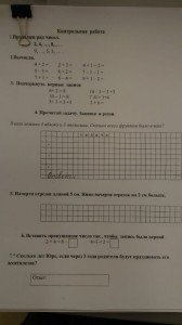 Создать мем: контрольная, контрольная работа 3 класс 1 четверть, контрольная работа