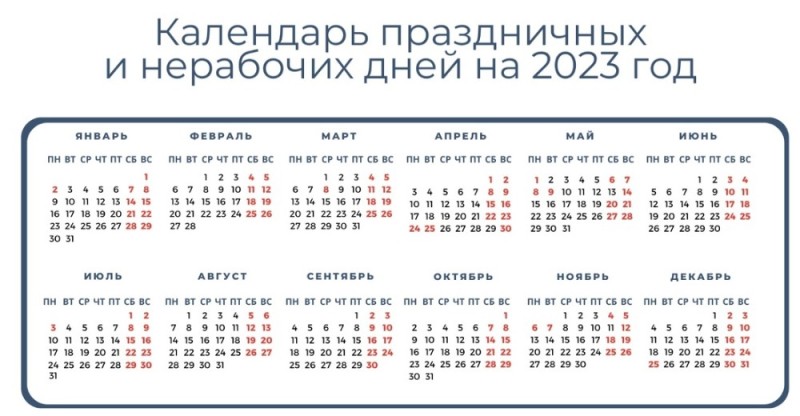 Create meme: weekend calendar, holidays for 2023, calendar of weekends and holidays for 2021 in Russia