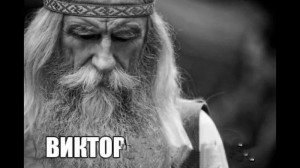 Создать мем: борода у славян, человек, восточно мудрые поговорки