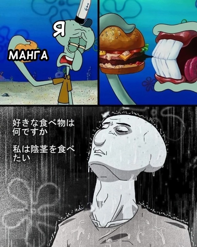 Create meme: squidward anime, squidward and krabsburger, squidward spongebob