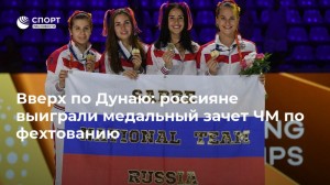 Create meme: championship, the world Cup, gold medal of the world championship on fencing