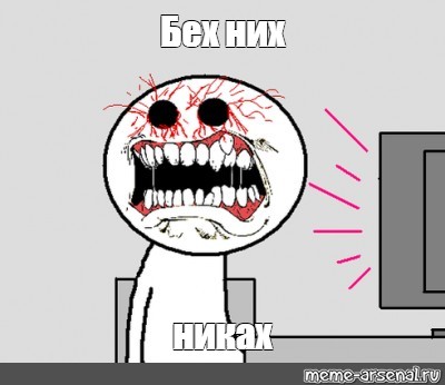 Создать мем: null