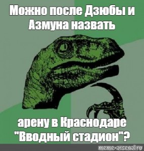 Create meme: dinosaur philosopher, memes, meme dinosaur