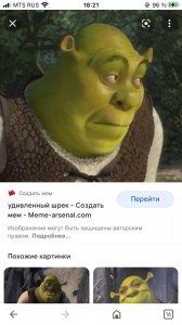 Создать мем: мемы шрек, шрек серьезно мем, шрек мем