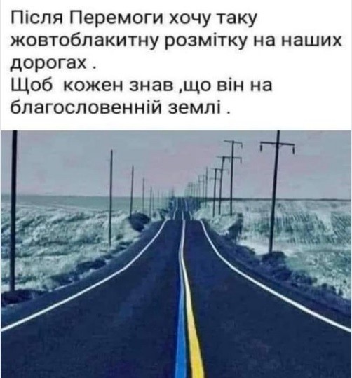 Создать мем: дороги, автомобильная дорога, бесконечная дорога