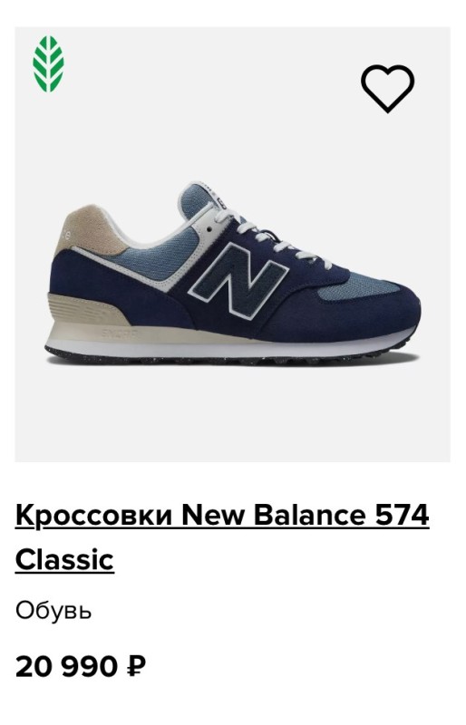 Create meme: new balance ml 574, new balance 574 classic, new balance sneakers