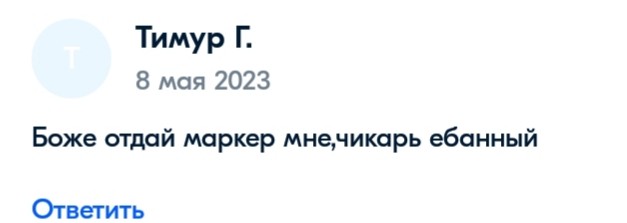 Создать мем: тимур сорокин, мемы, тимур сорокин слив