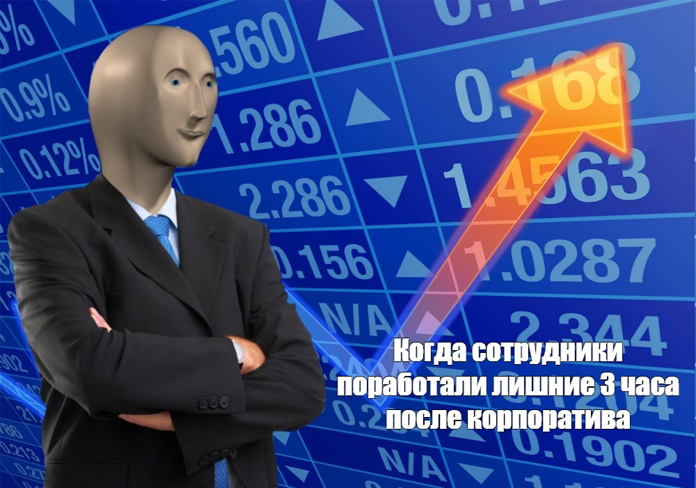 Создать мем: null