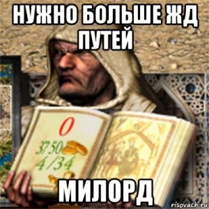 Create meme: stronghold EA, my Lord meme, meme the Treasury empty my Lord-game of thrones