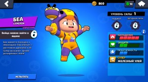 Create meme: brawl stars the soldiers of the Bia, brawl, brawl stars