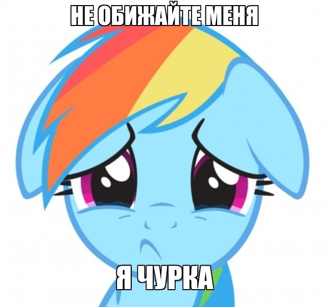 Create meme: rainbow dash , Rainbow dash is crying, sad rainbow dash