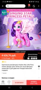 Создать мем: интерактивная твайлайт спаркл, my little pony принцесса твайлайт спаркл, my little pony принцесса каденс