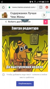 Create meme: screenshot, dog in the burning house meme, dog in heat meme