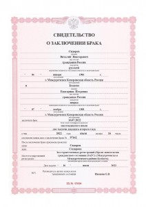 Create meme: certificate of marriage, blank certificate of marriage, sample of marriage certificate