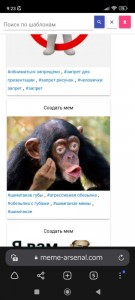 Создать мем: обезьяны шимпанзе, смешные шимпанзе, мемы с обезьянами