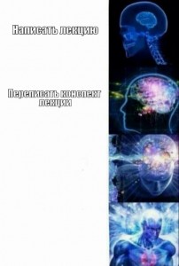 Создать мем: константин сверхразум, мес сверхразум, мем сверхразум