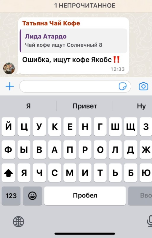 Create meme: screenshot , telegram, the correspondence of Dana Borisova