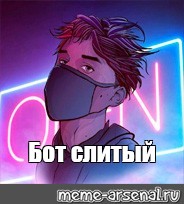 Создать мем: null