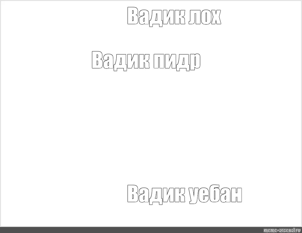 Создать мем: null