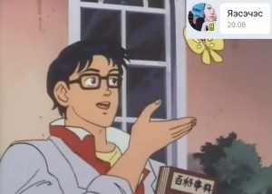 Create meme: piç, anime 1990, is this a pigeon meme